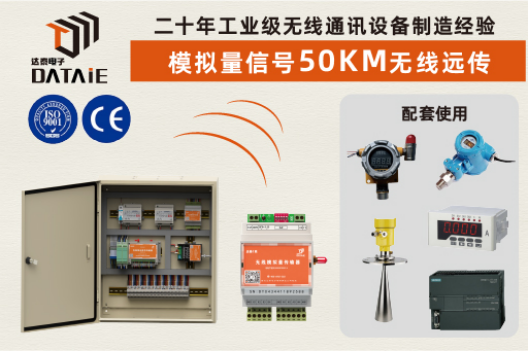 工業(yè)電壓電流信號(hào)無(wú)線傳輸 工業(yè)電壓電流信號(hào)無(wú)線傳輸